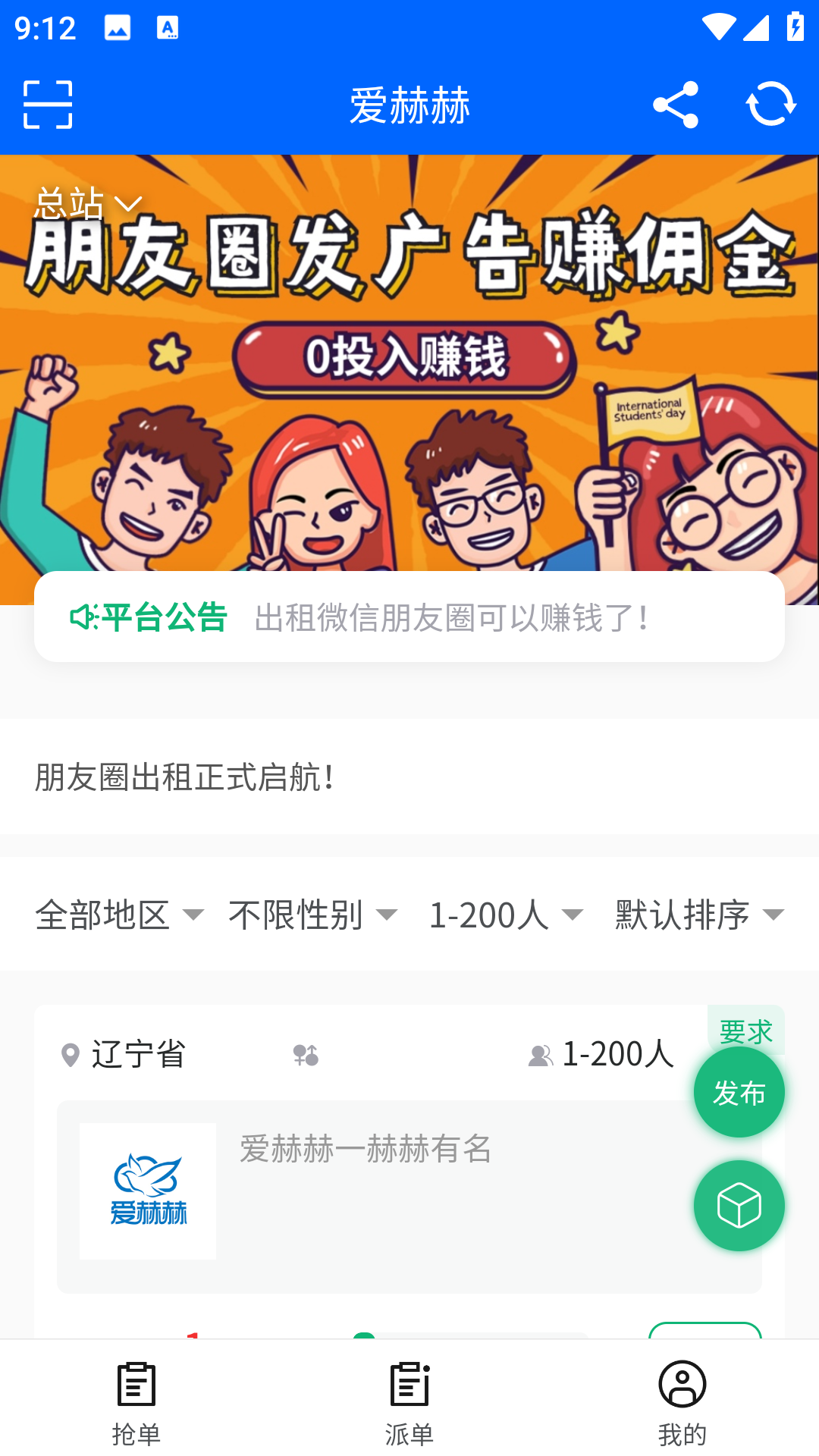 爱赫赫