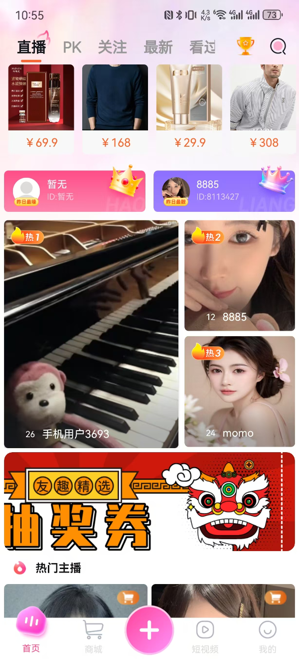 友趣精选