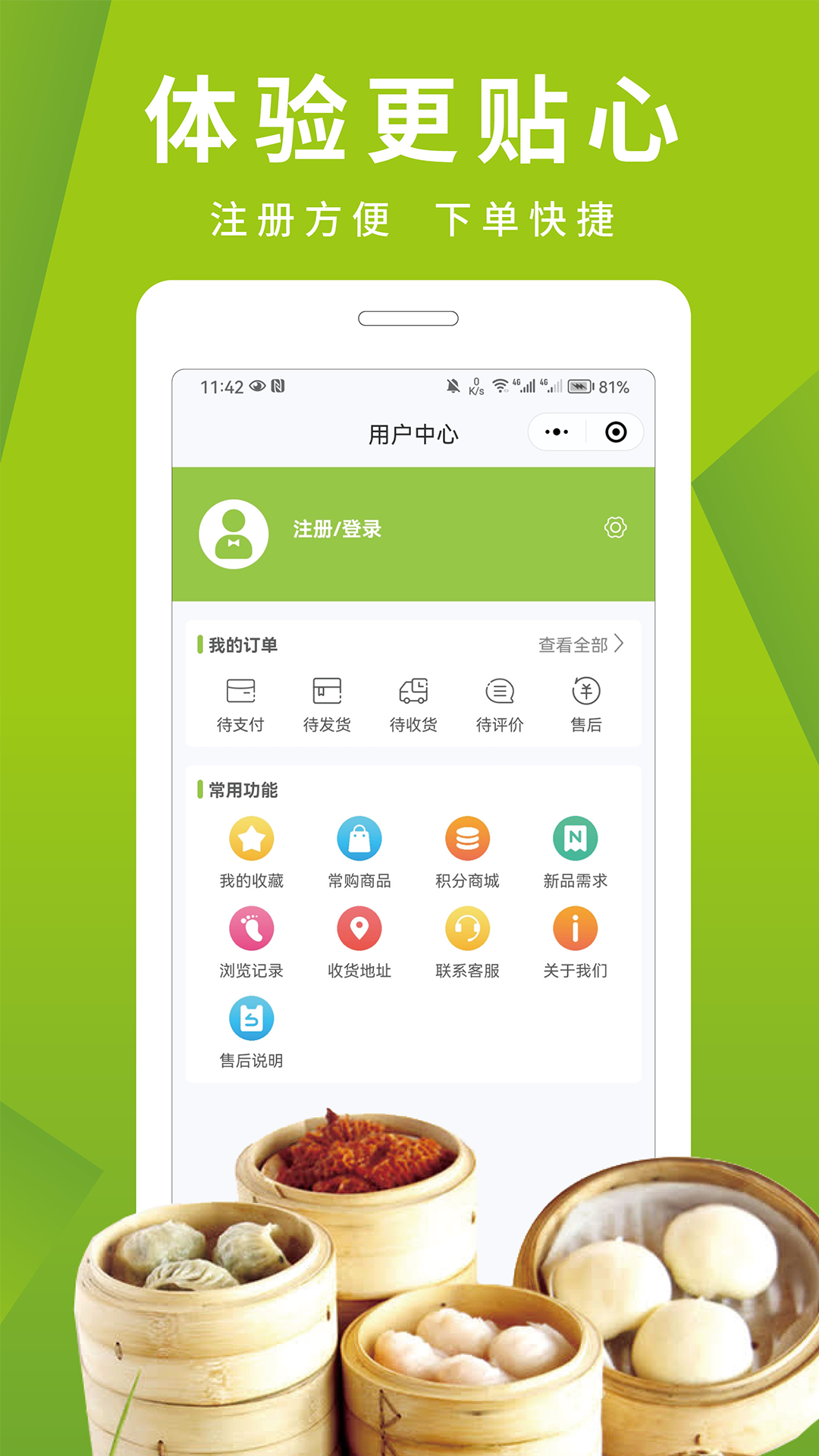 积厨创造