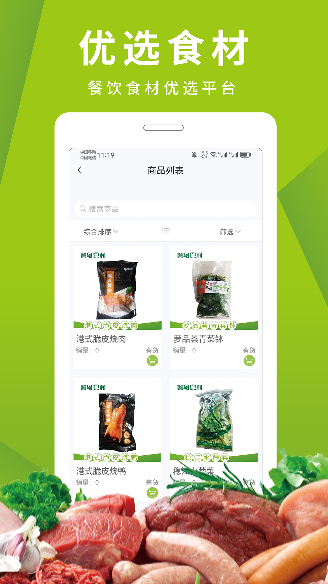 积厨创造