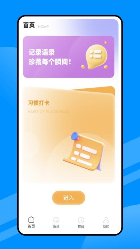 每日英语听读