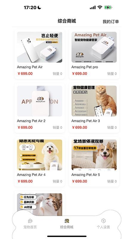 了不起的派特萌