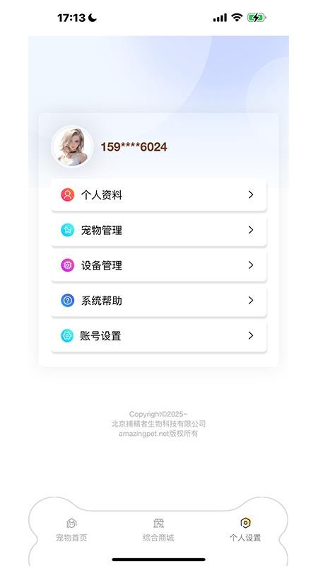 了不起的派特萌
