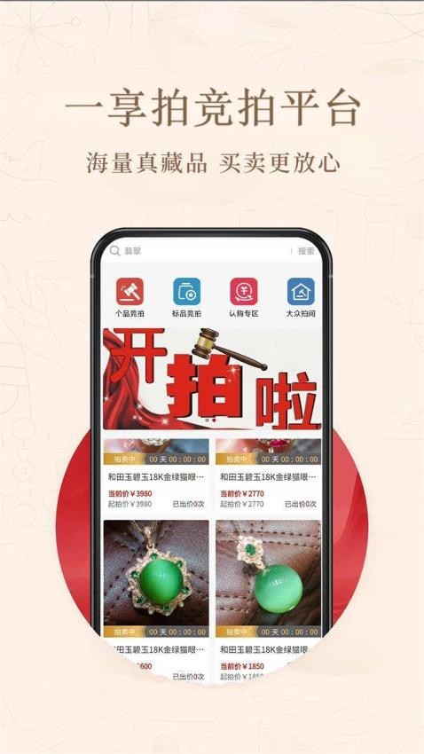 一享拍