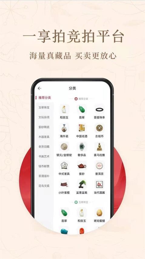一享拍