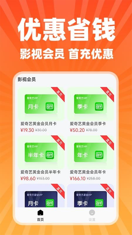 美众闪购
