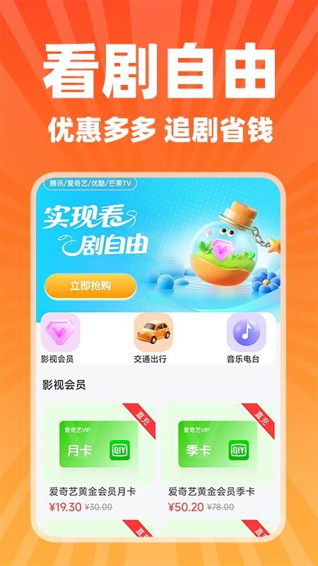 美众闪购
