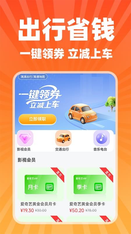 美众闪购