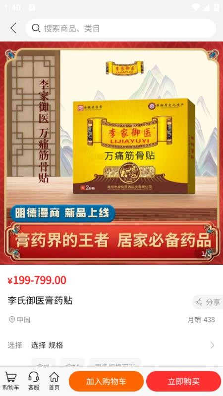 明德康盛