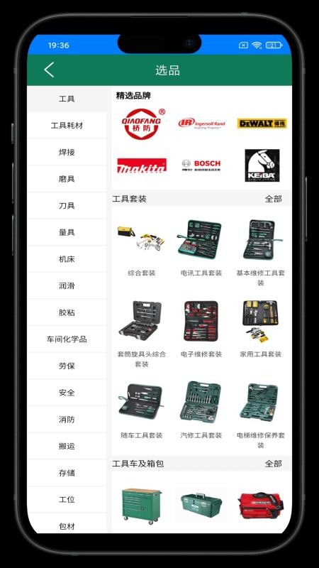 盛冠达成助手