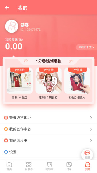 网易云印鸽商城