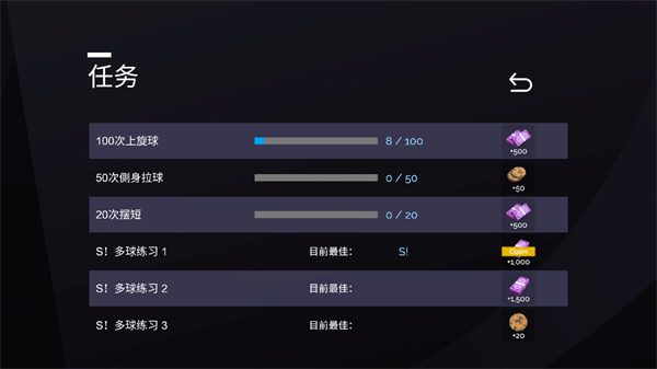 真实乒乓球