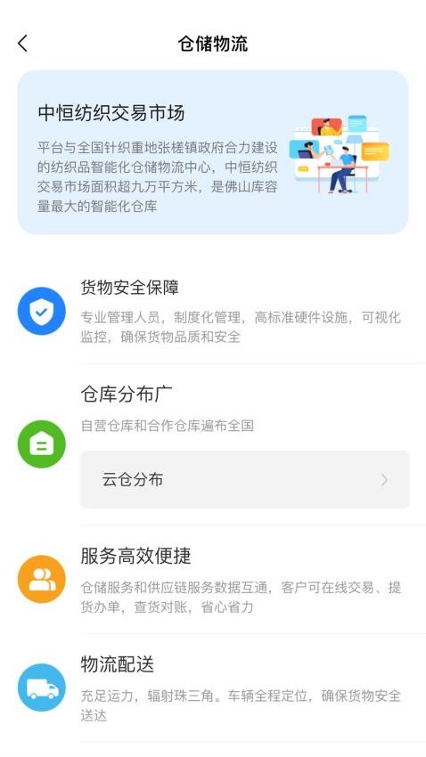 中恒e纺
