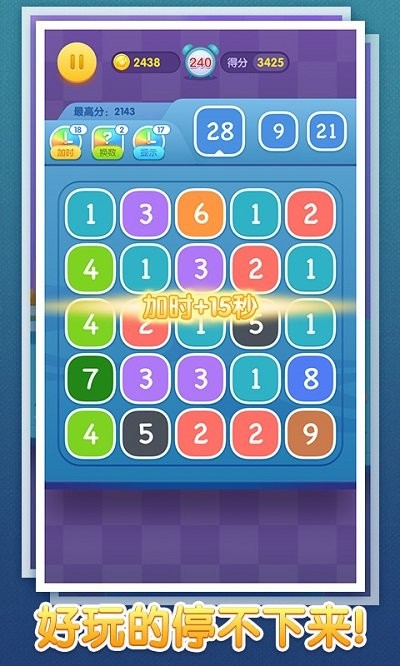 数字连线达人