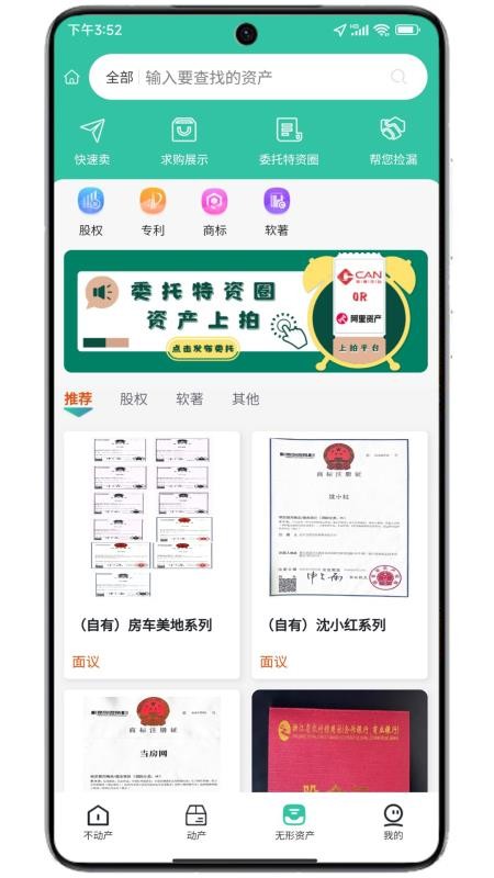 特资圈