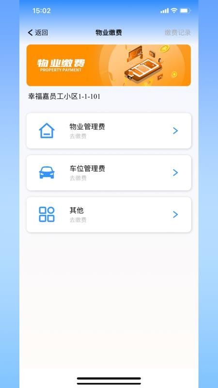 幸福嘉
