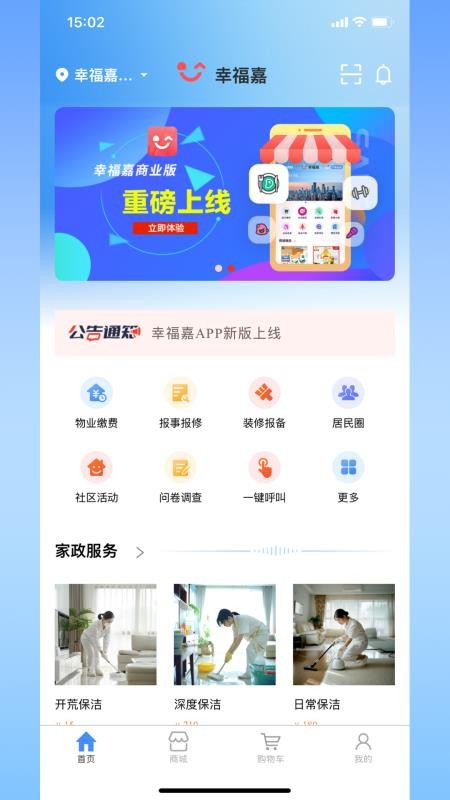 幸福嘉