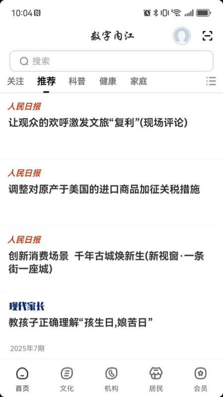 数字内江