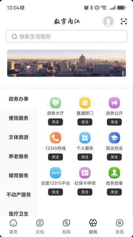 数字内江