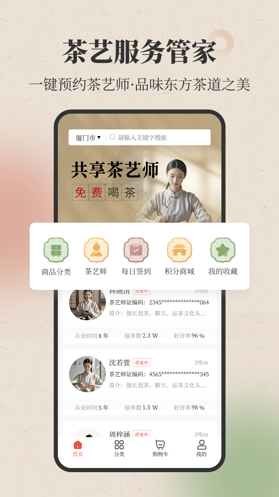 旦春