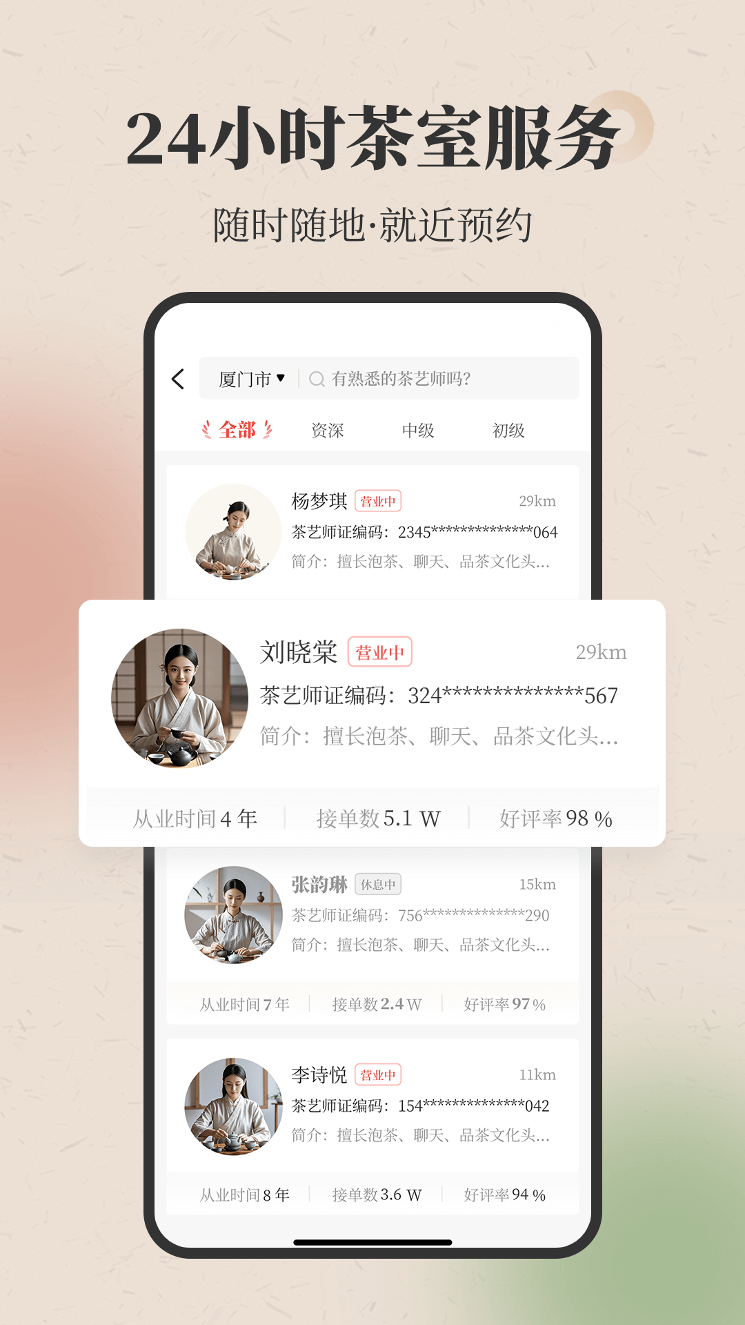旦春
