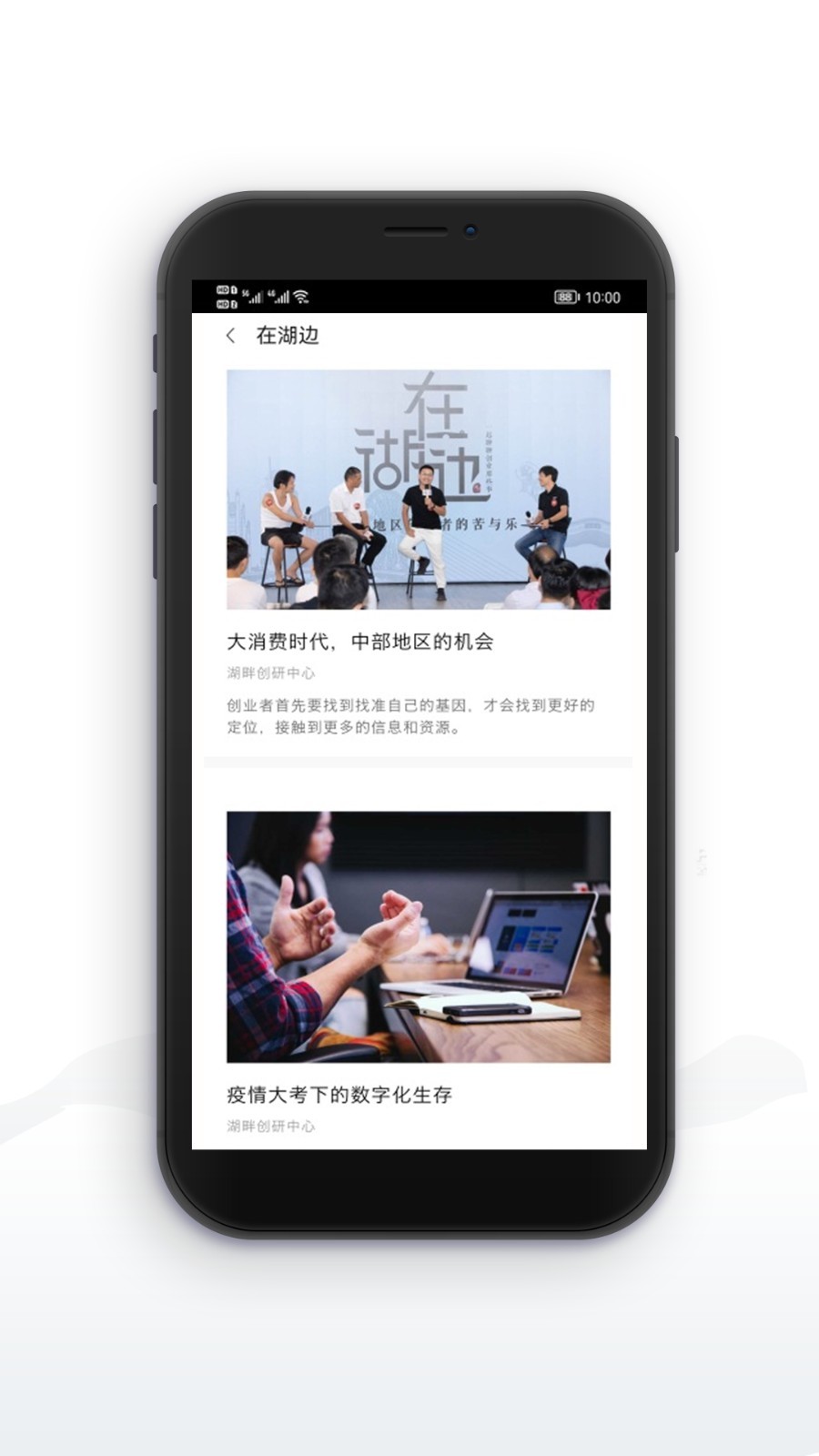 湖畔大学