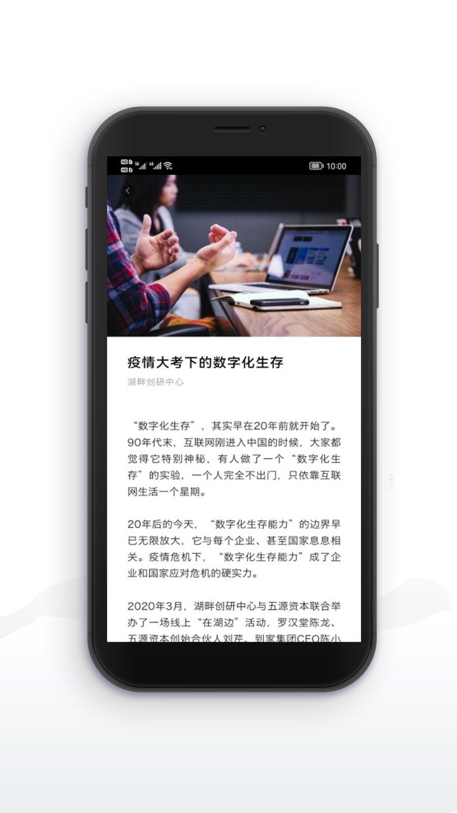 湖畔大学