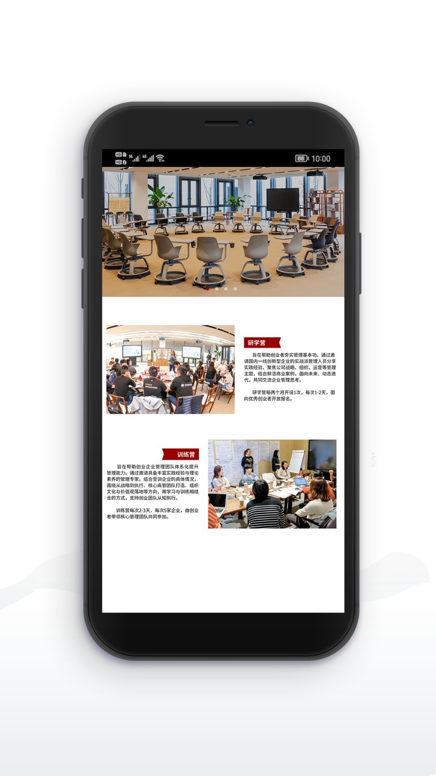 湖畔大学