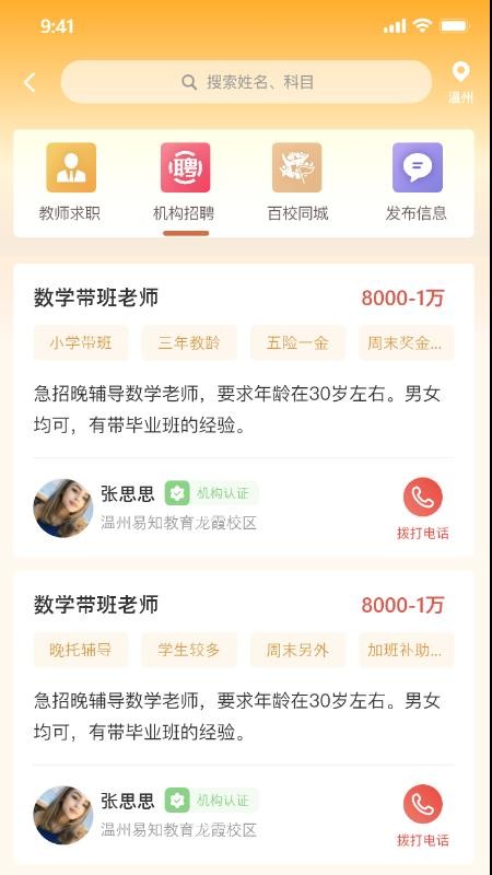 百校在线