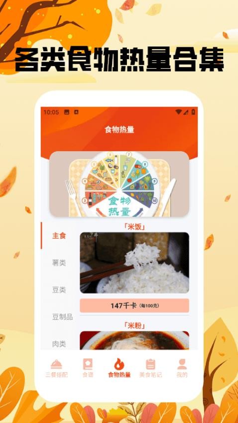 干饭我最强大师