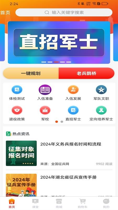 军之翼