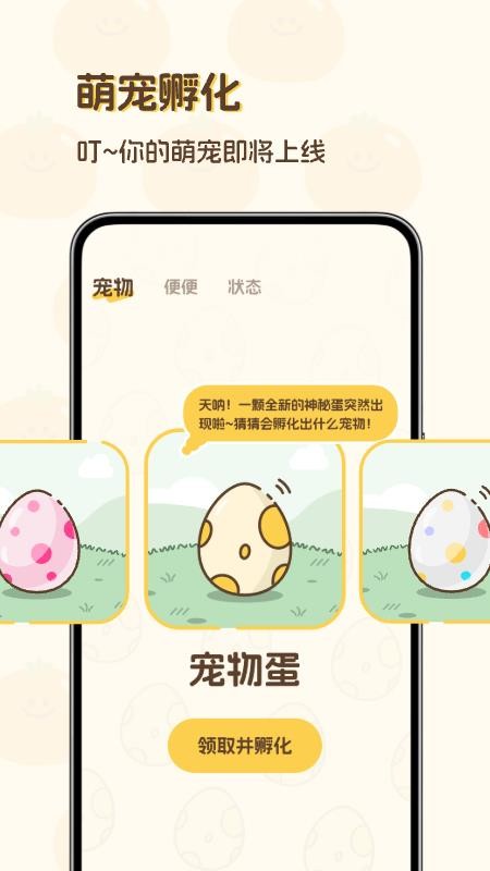 Waggy哇叽