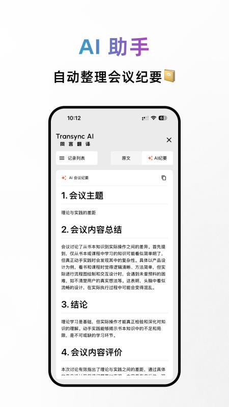 同言翻译