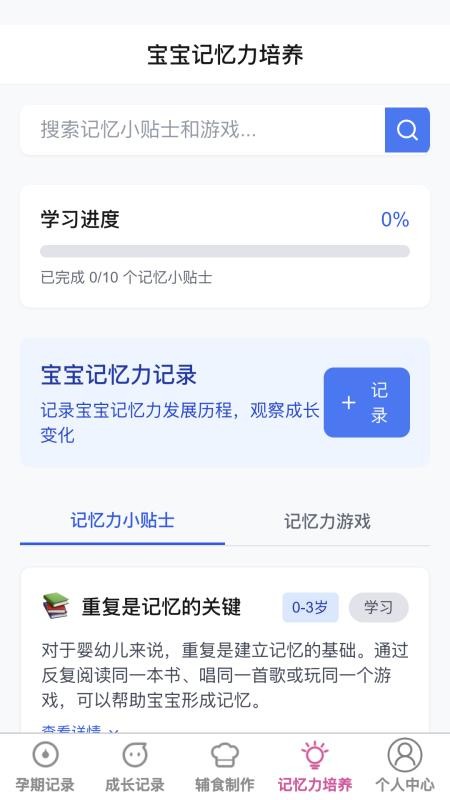星网互育