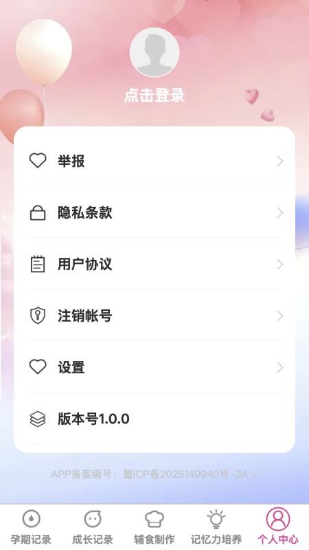星网互育