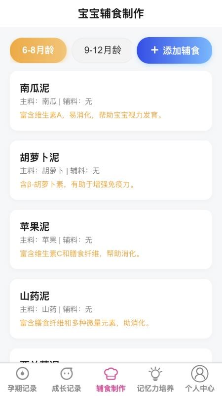 星网互育