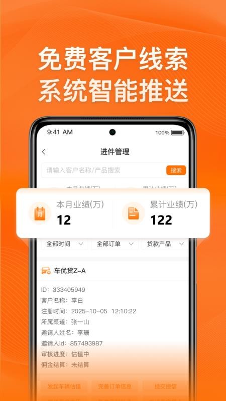 简车融