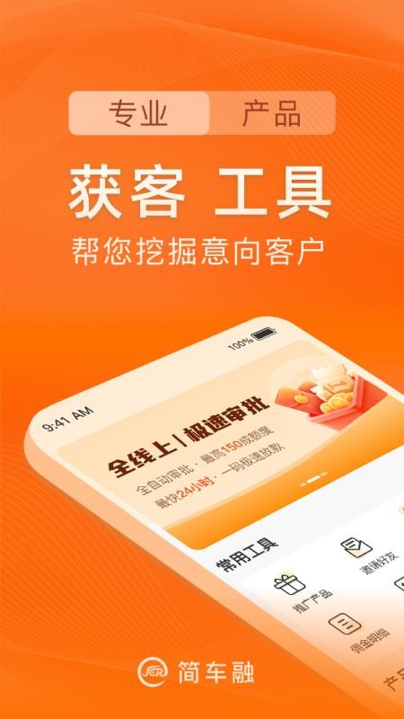 简车融