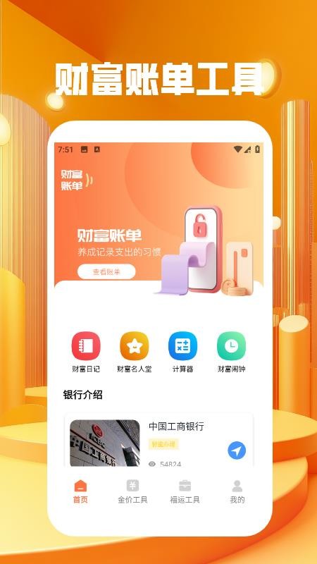 钱途多多