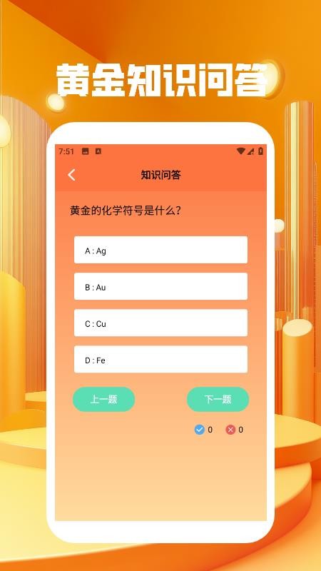 钱途多多