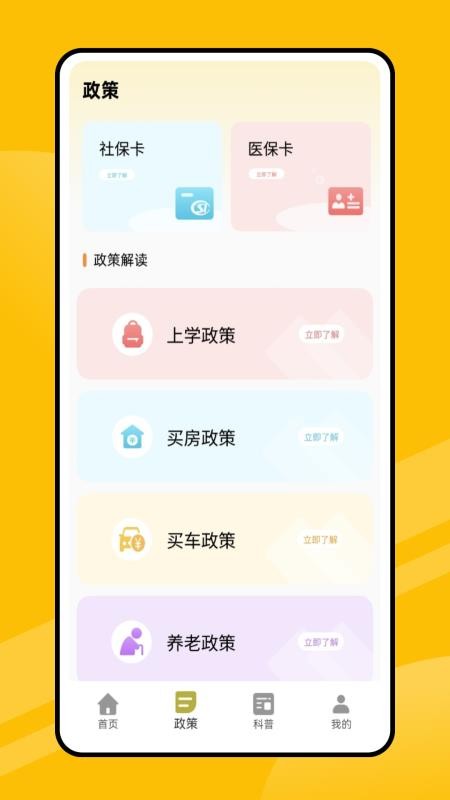 易学通网