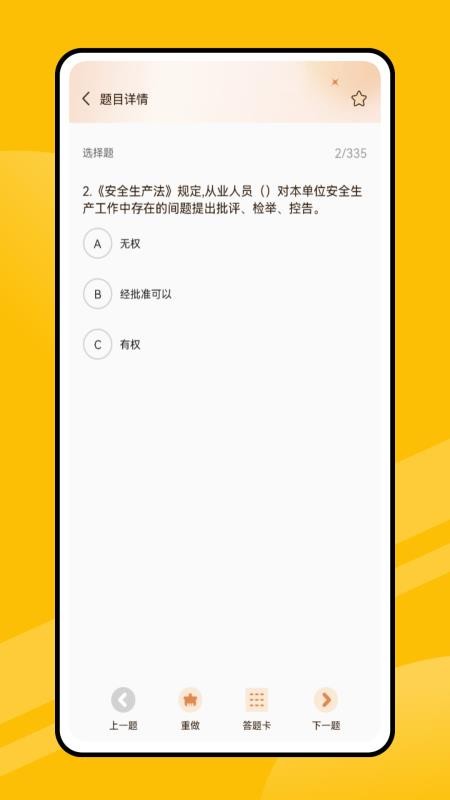 易学通网