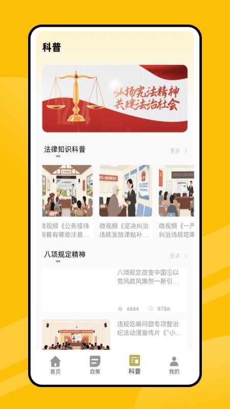 易学通网