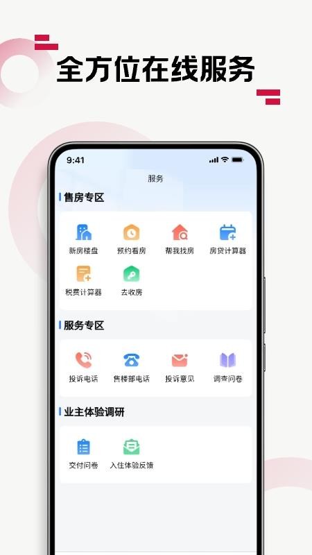 优易家