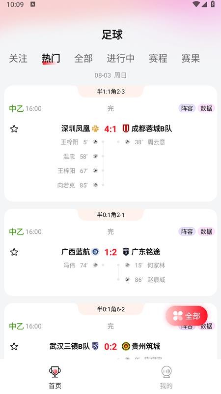 智球宝