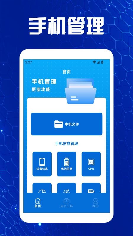 蓝凑云助手