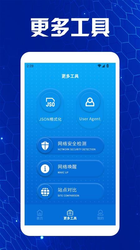 蓝凑云助手