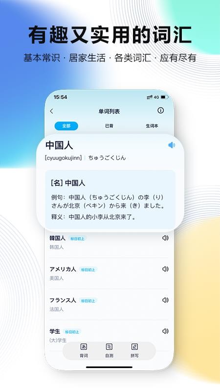 池小鸿日语