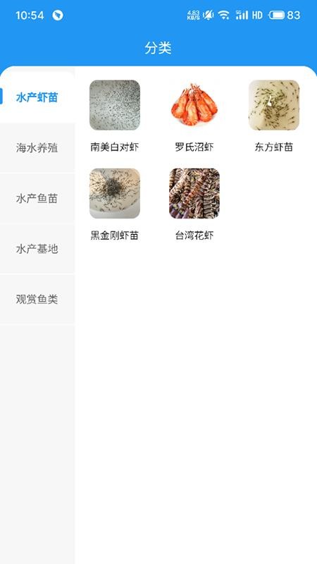 水产易购