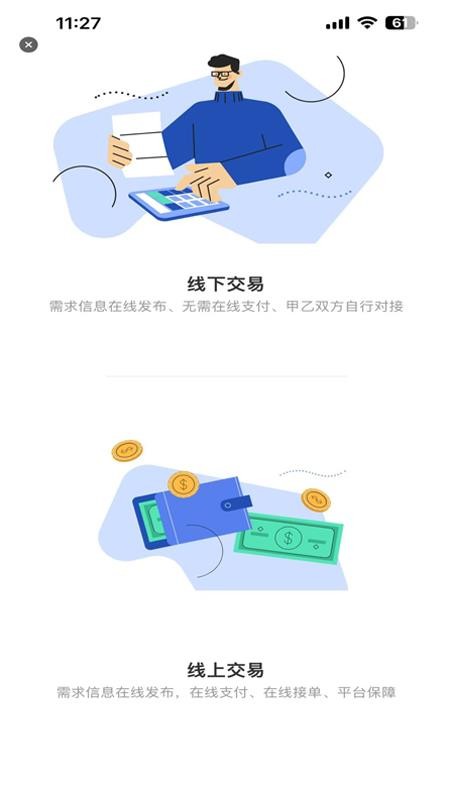 工链保